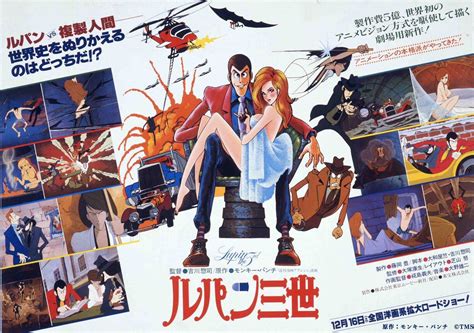 lupin iii lupin vs the clone watch online